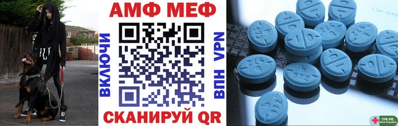 Амфетамин 97%  Купить закладки  Славск 