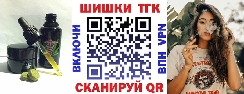 Еда ТГК конопля Славск