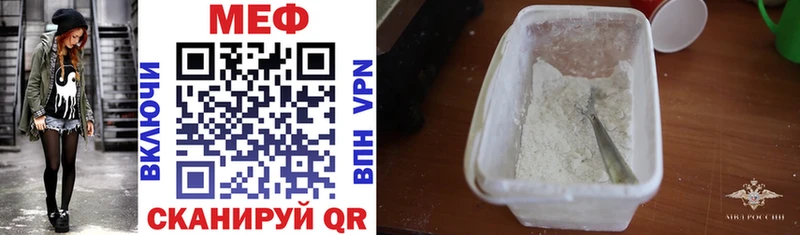 Мефедрон мука  Купить закладки  Славск 