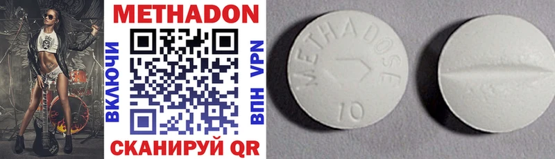 МЕТАДОН мёд  Купить закладки  Славск 